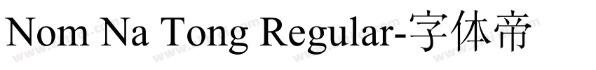 Nom Na Tong Regular字体转换
